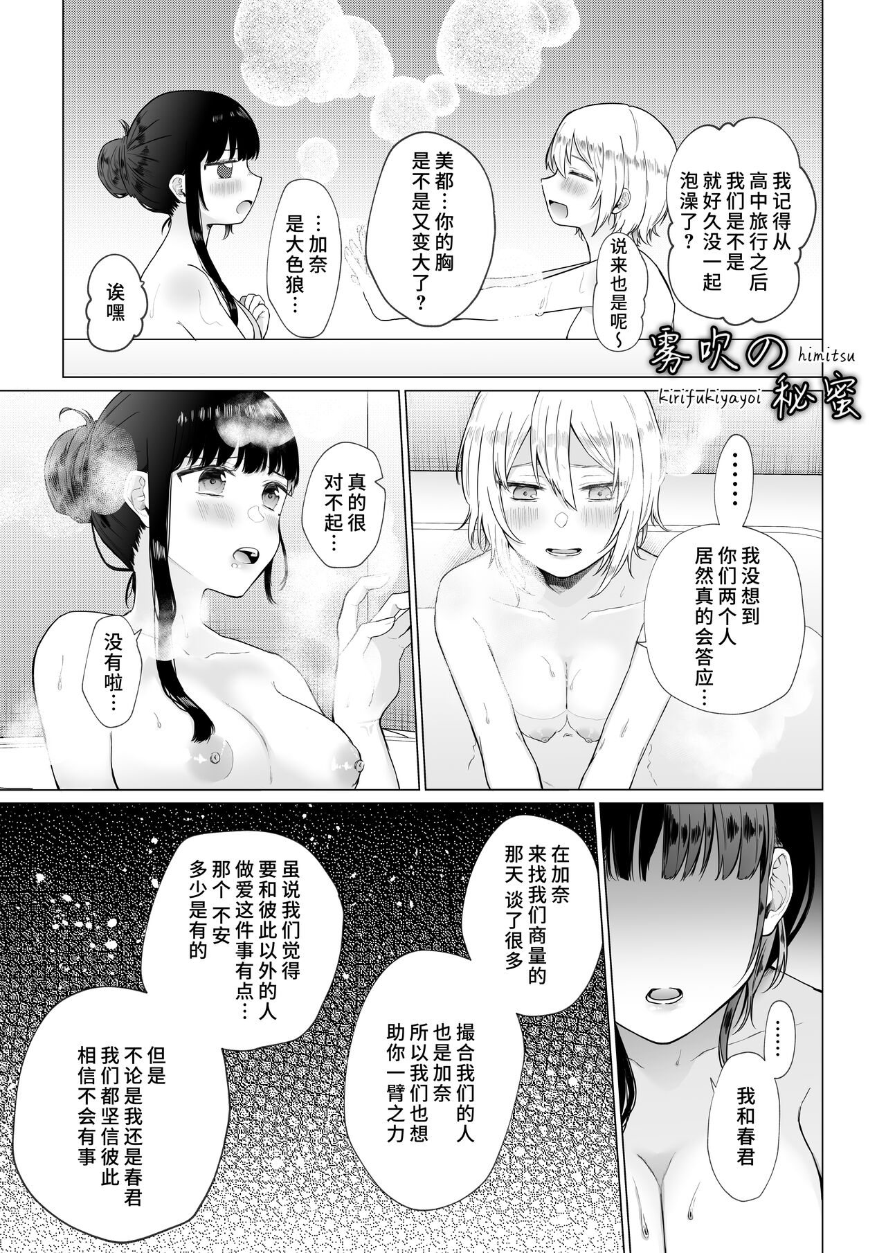 Hi Mitsu ~ Fukanshou No Watashi Ga Ochiru Made~ | 秘蜜 - Page 14