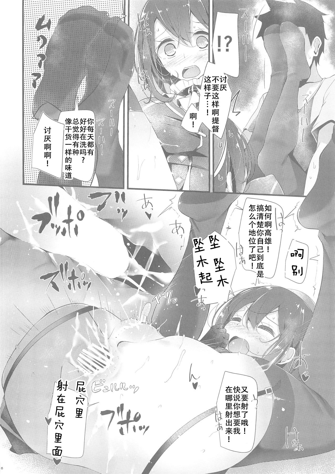 Takao-gata Oshiri Bon 2 - Page 18