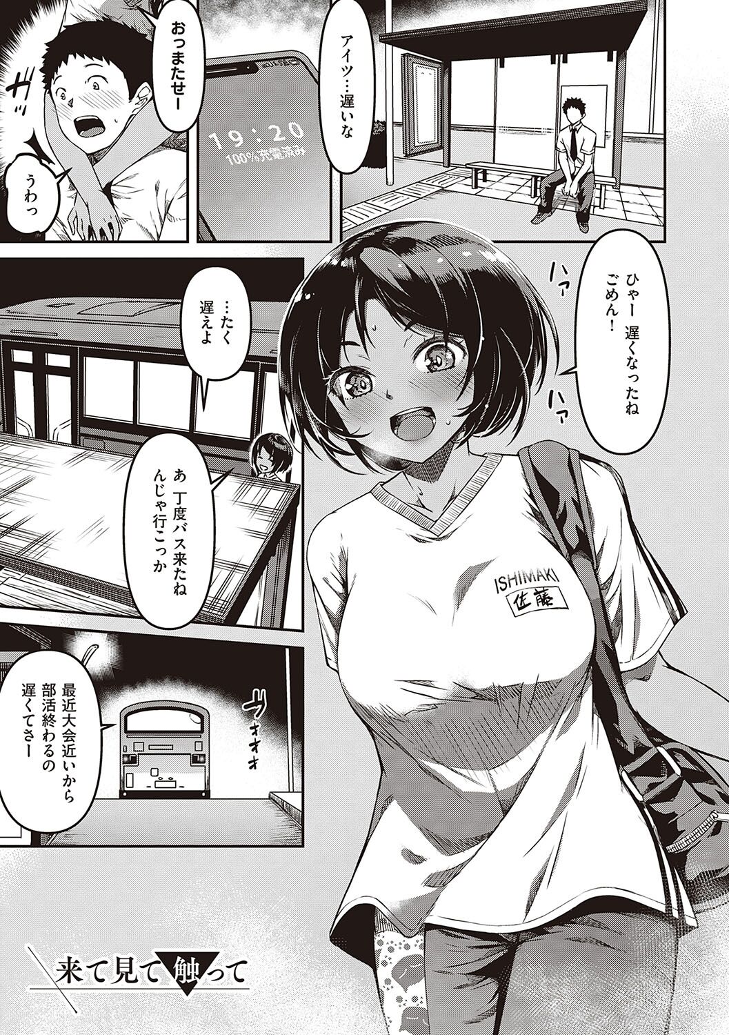 純愛少女回廊 - Page 114