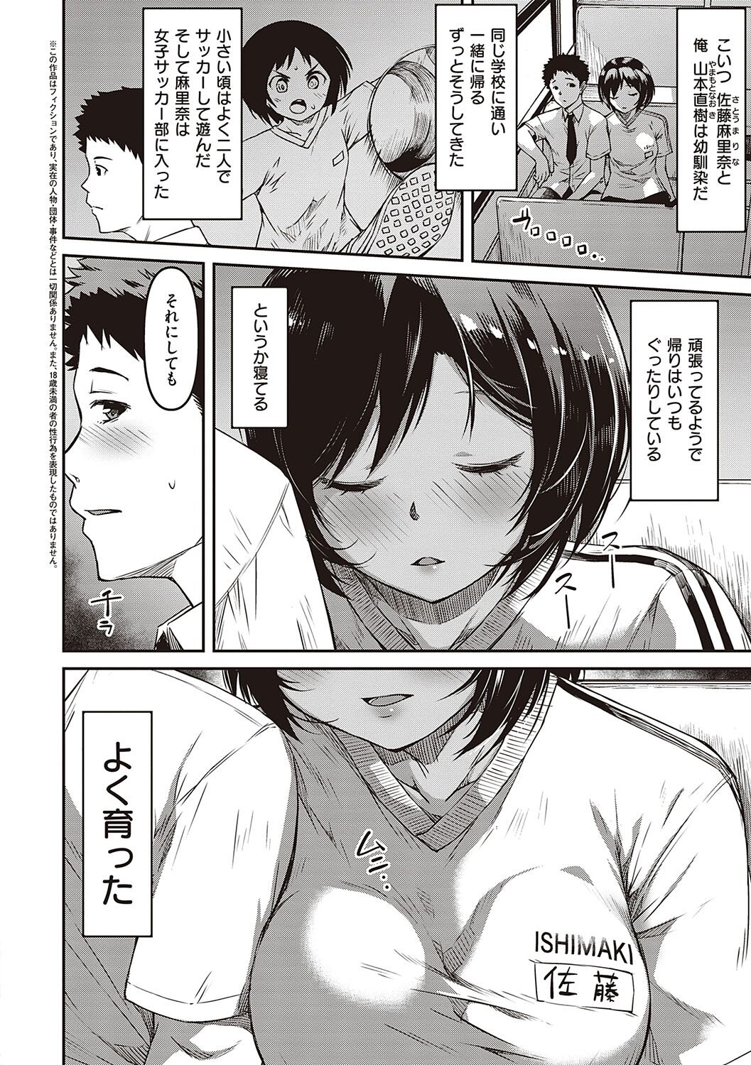 純愛少女回廊 - Page 115