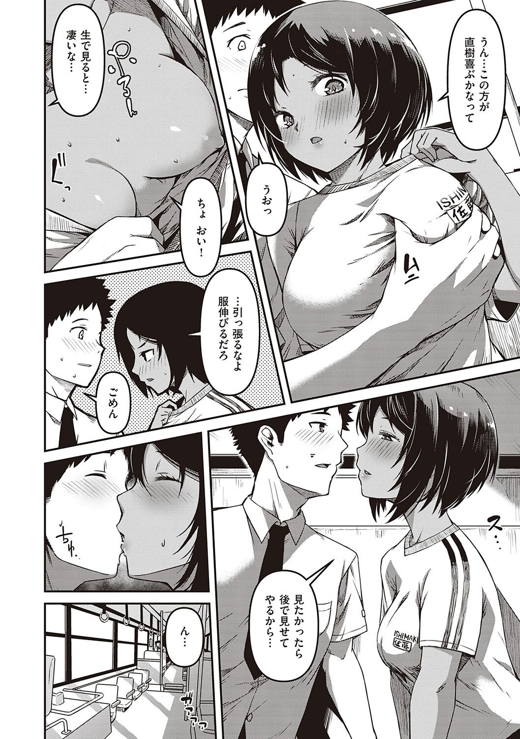 純愛少女回廊 - Page 121