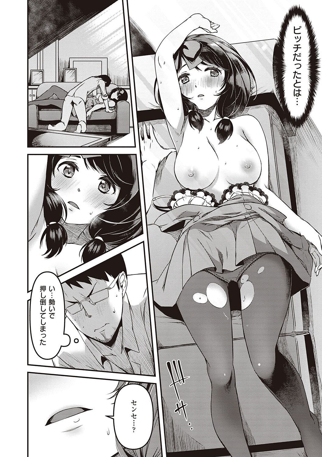 純愛少女回廊 - Page 155