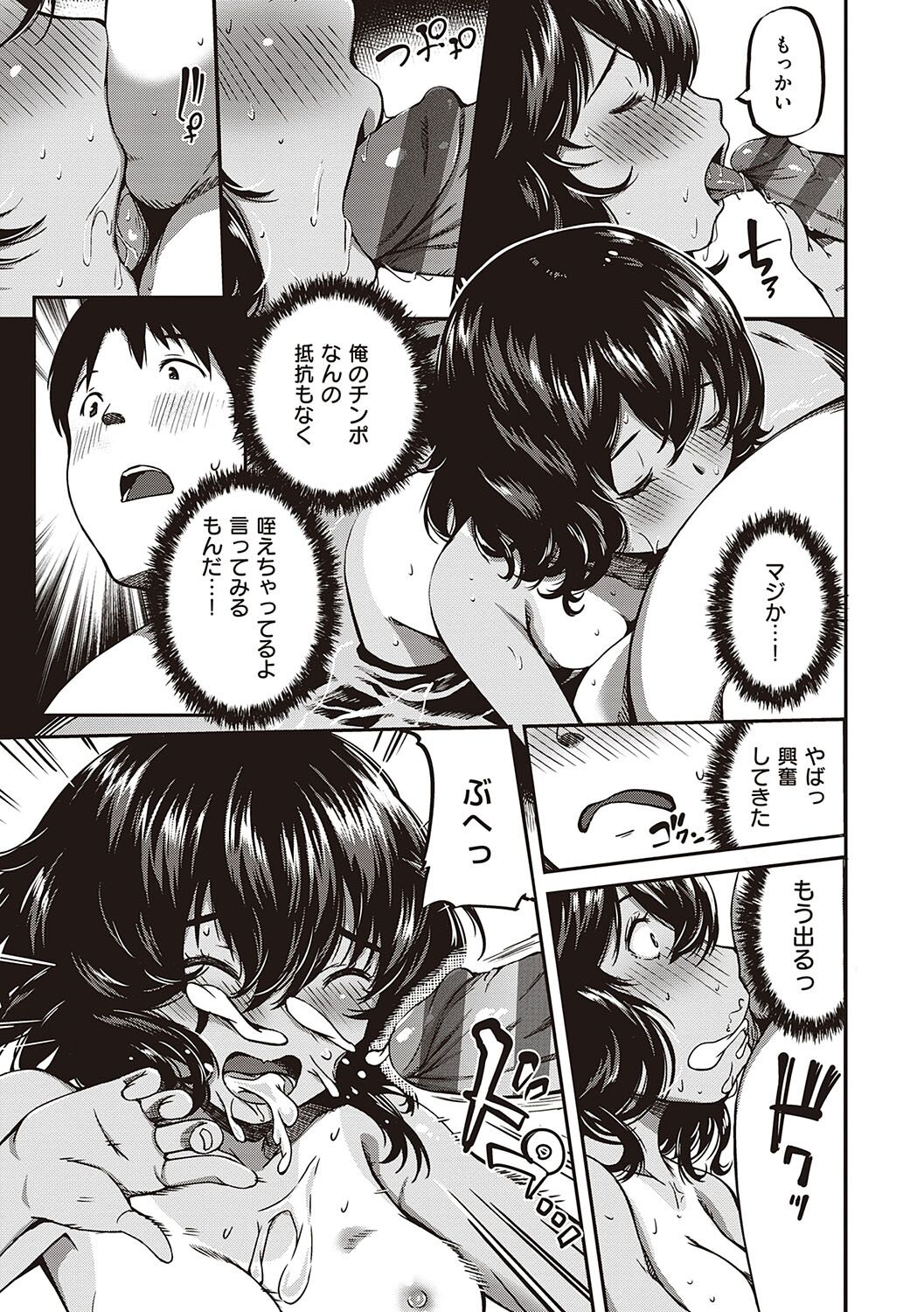 純愛少女回廊 - Page 176