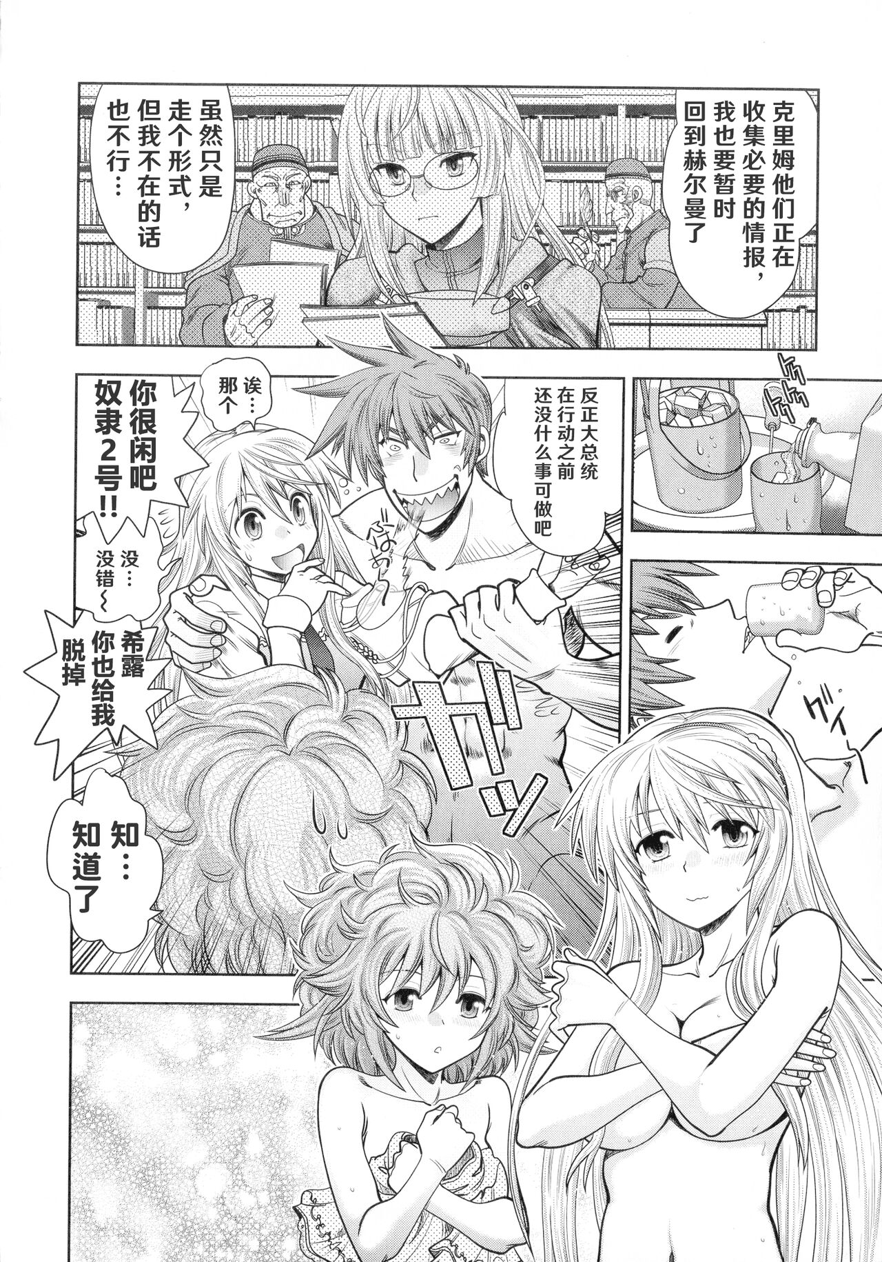 Rance 10 ~Adult Edition~ ch.1-4 - Page 13
