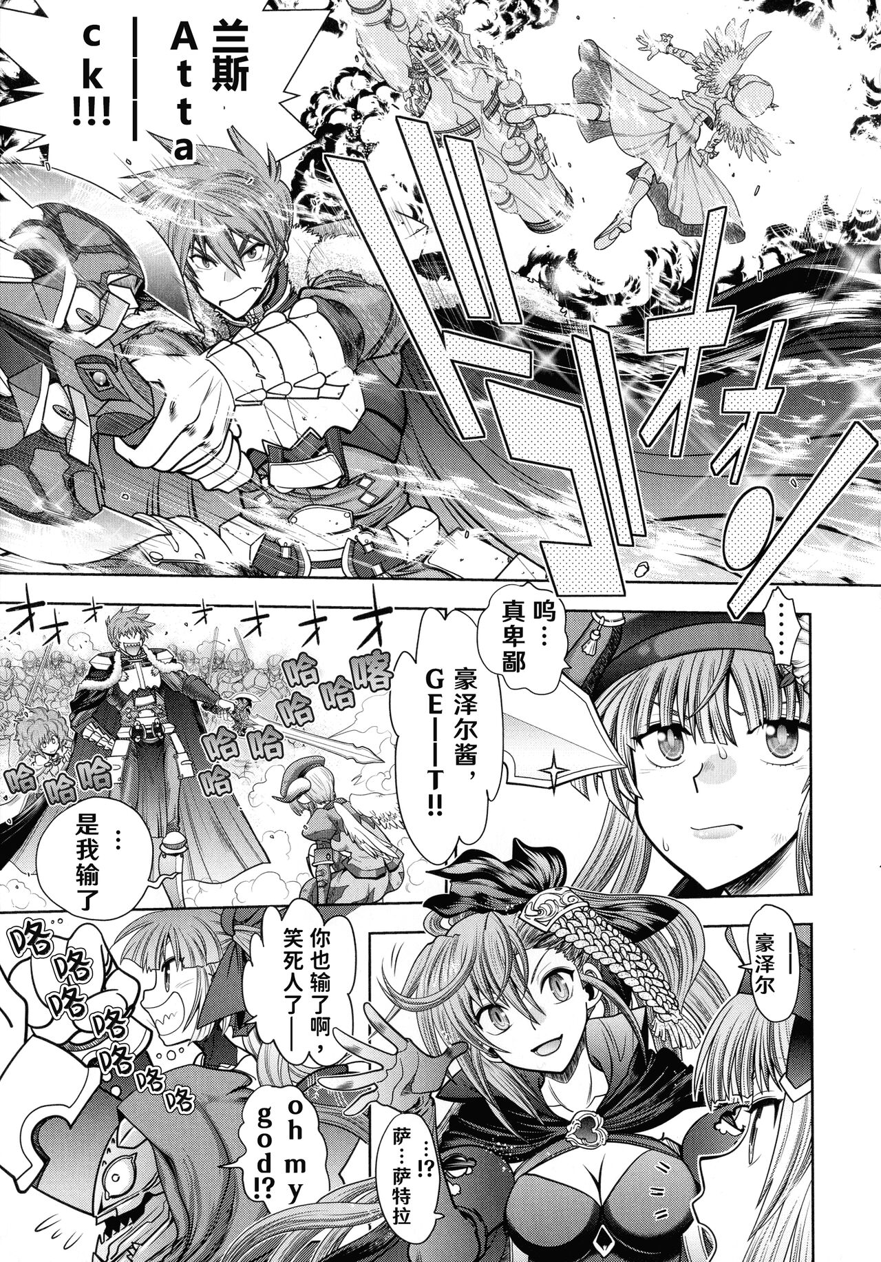 Rance 10 ~Adult Edition~ ch.1-4 - Page 28