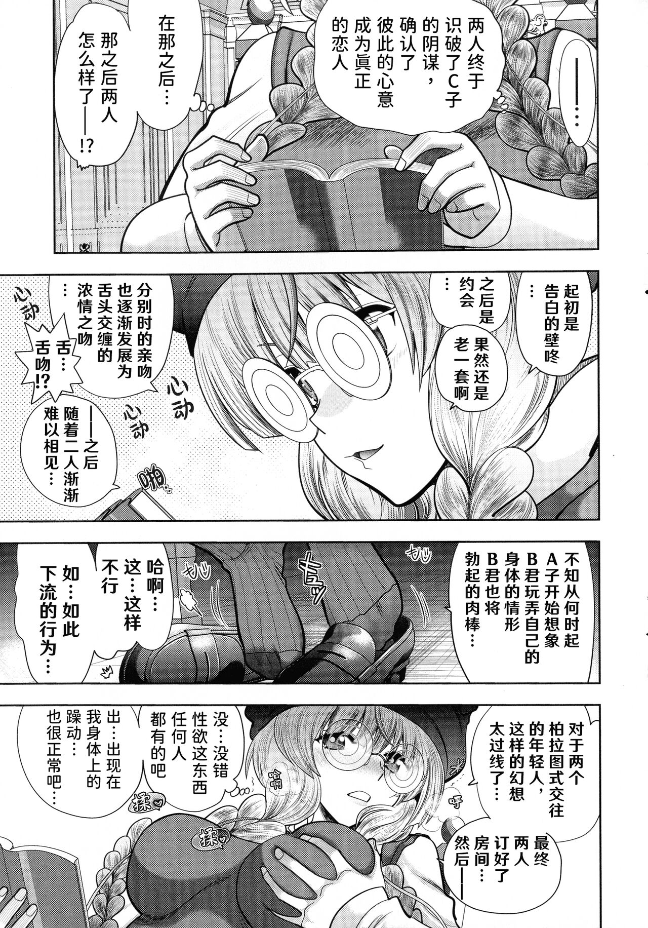 Rance 10 ~Adult Edition~ ch.1-4 - Page 32