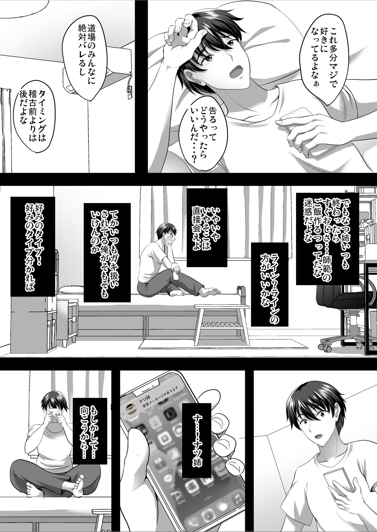 隙間の向こう - Page 22
