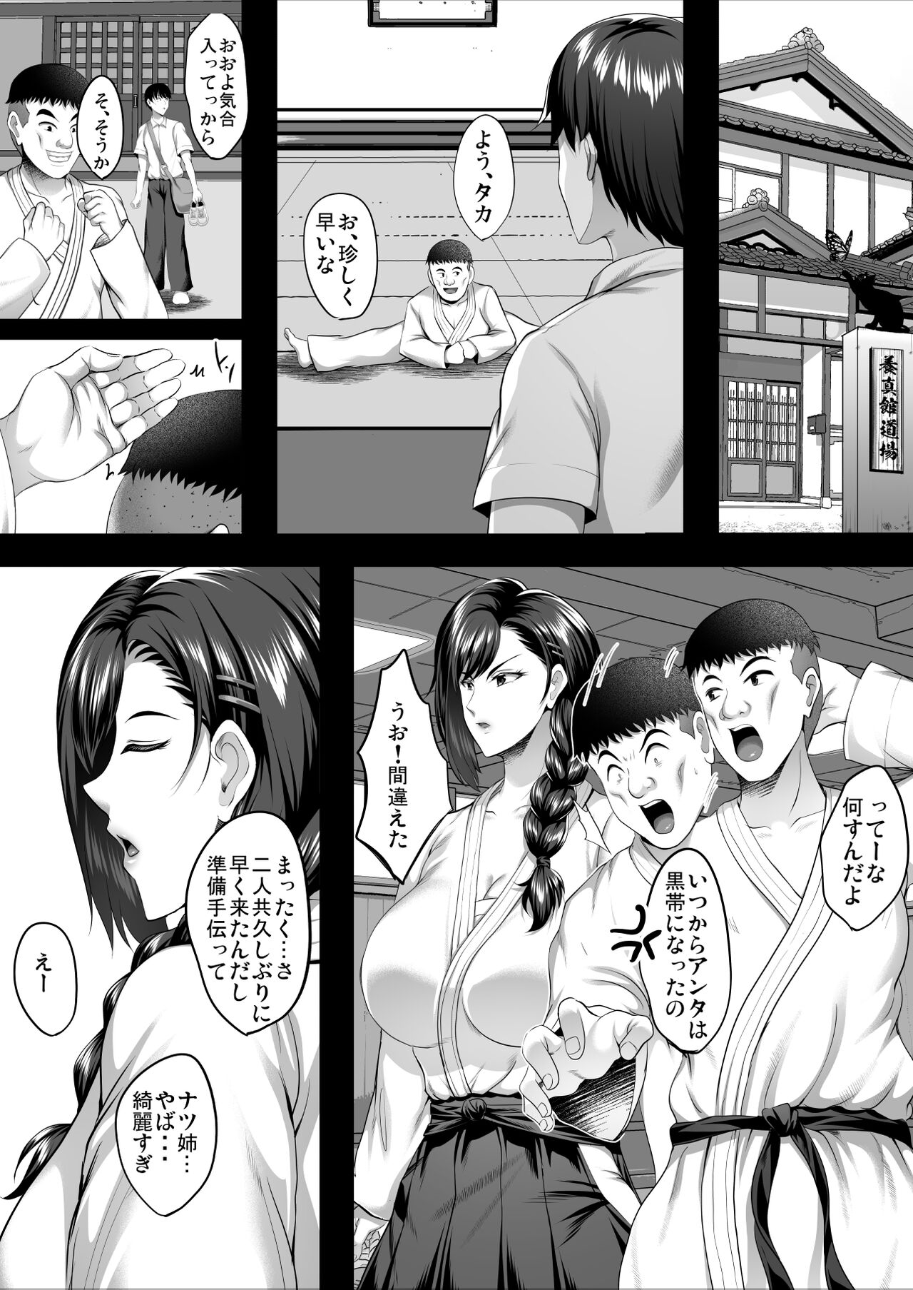 隙間の向こう - Page 25