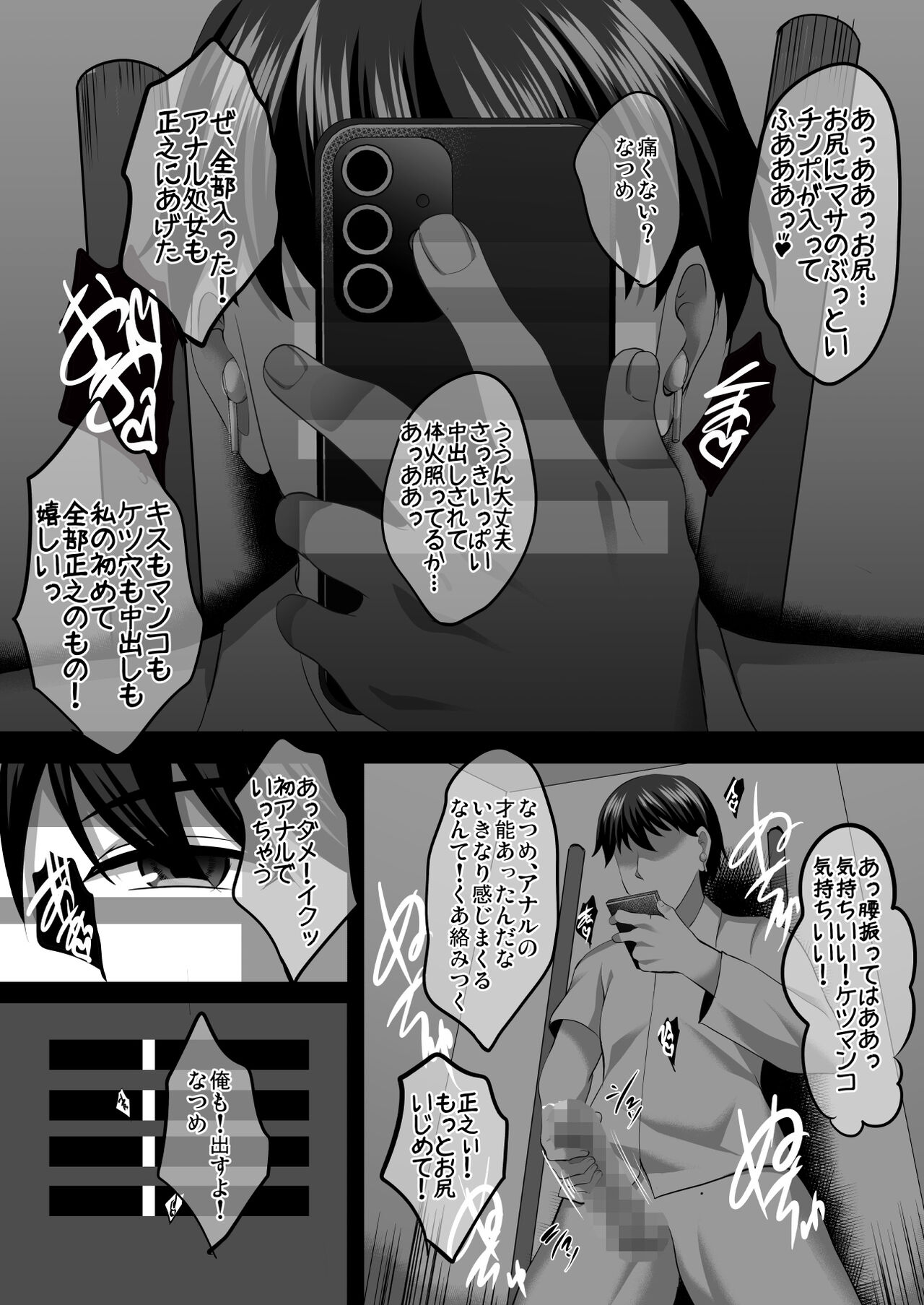 隙間の向こう - Page 280