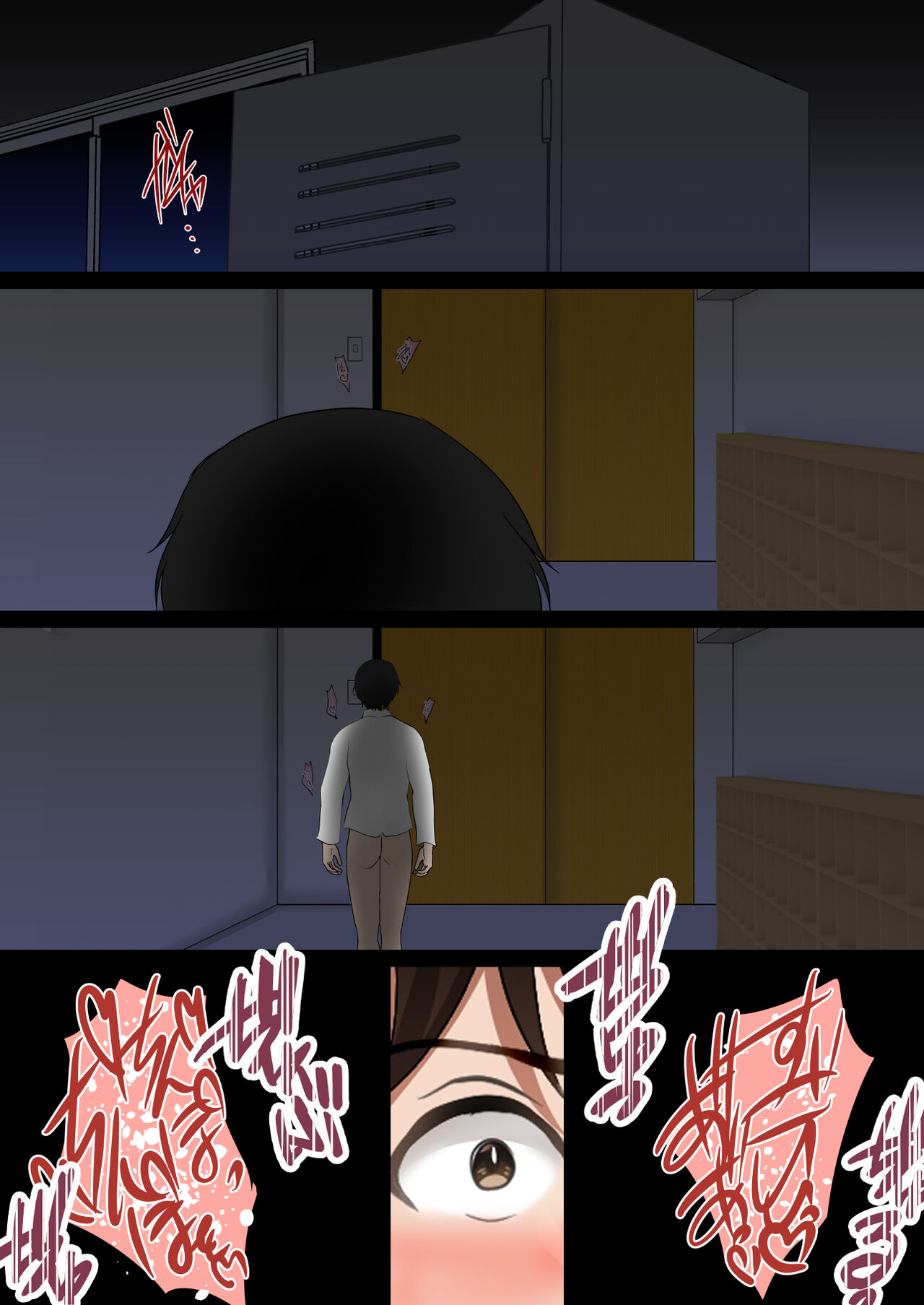 隙間の向こう - Page 281