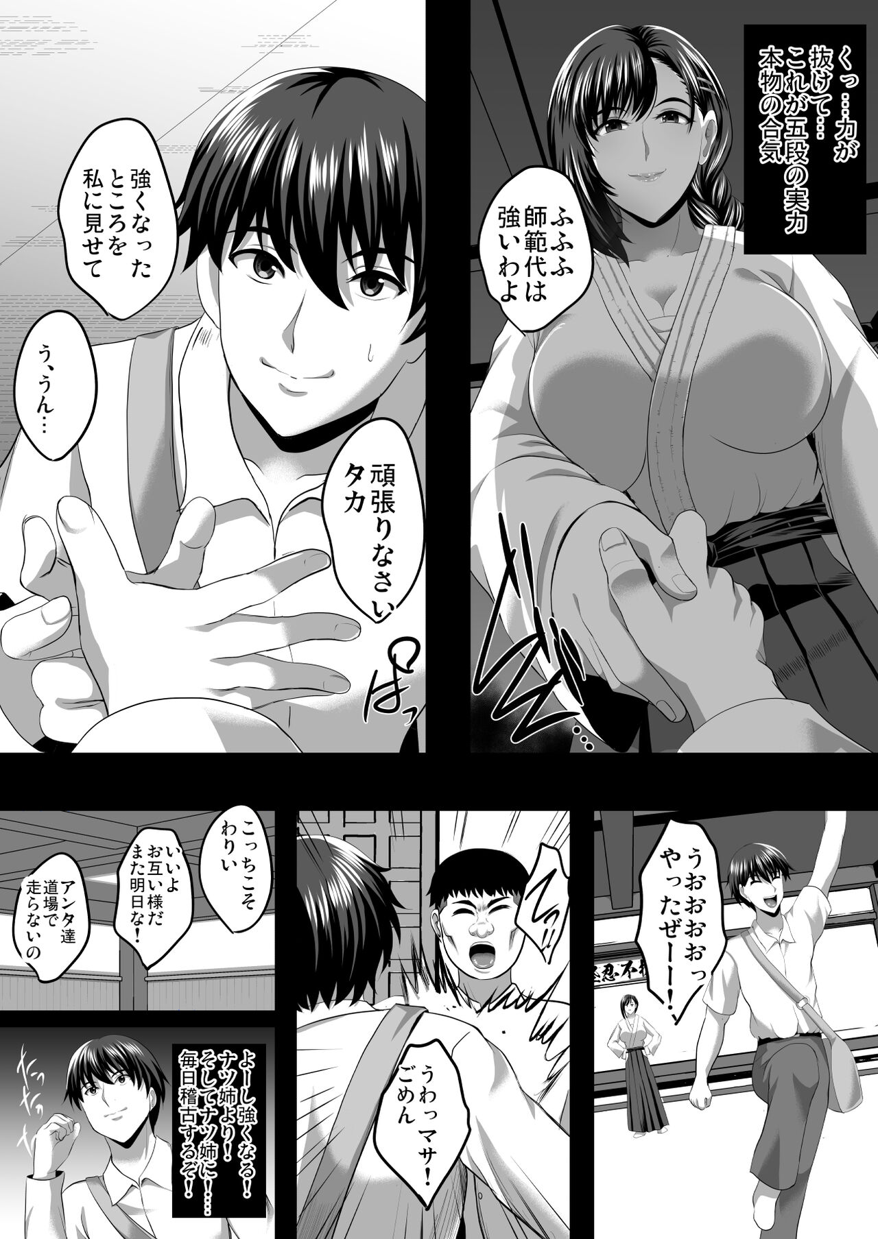 隙間の向こう - Page 30