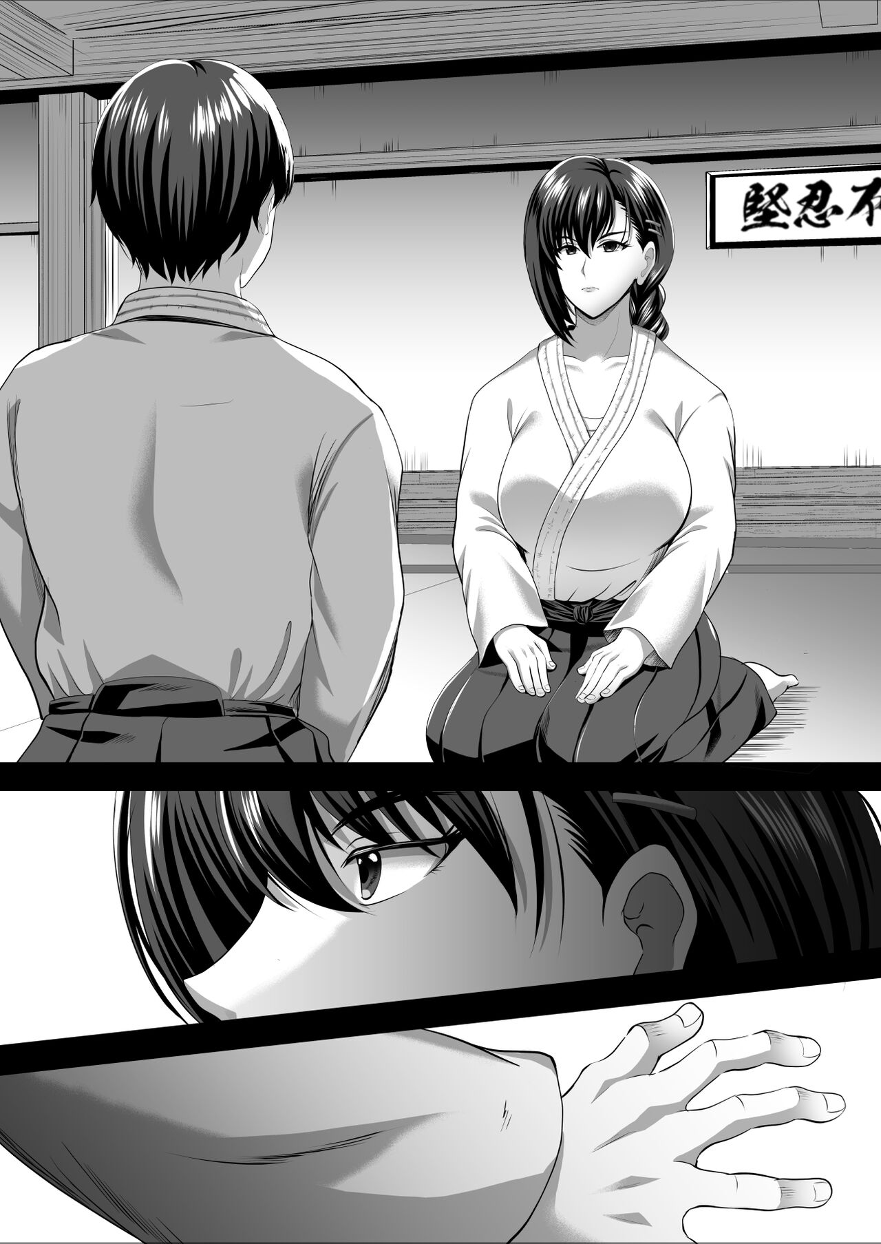 隙間の向こう - Page 42