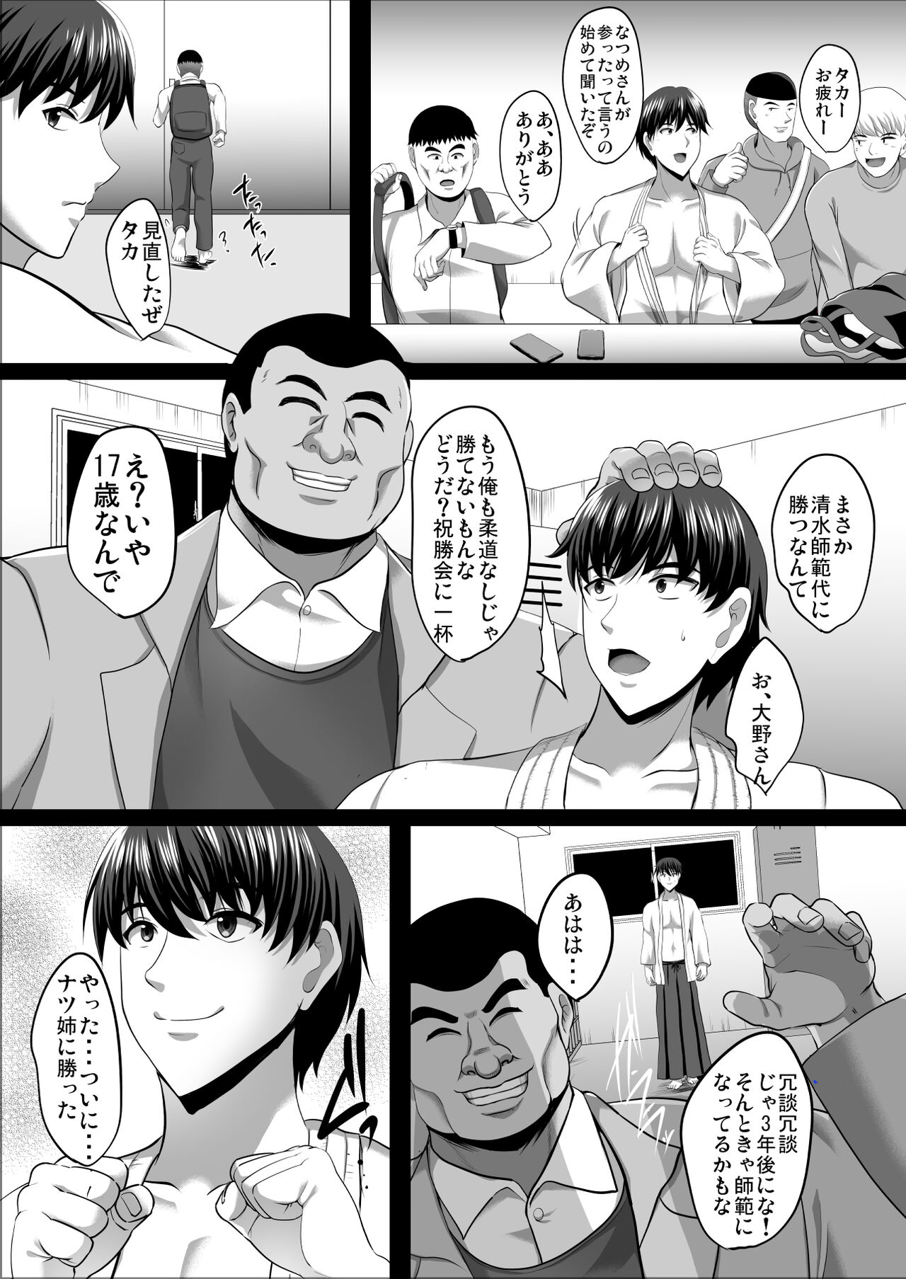 隙間の向こう - Page 46