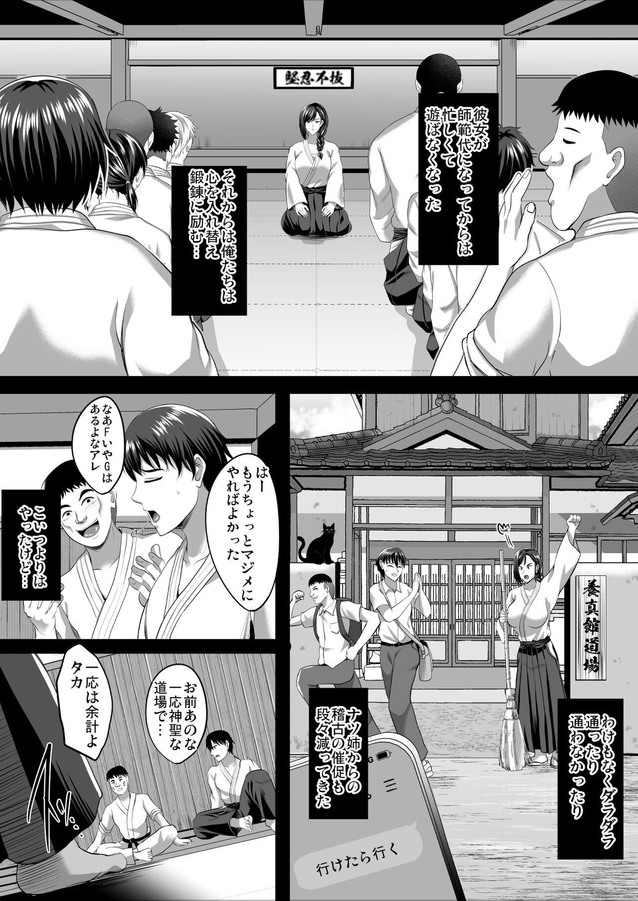 隙間の向こう - Page 9