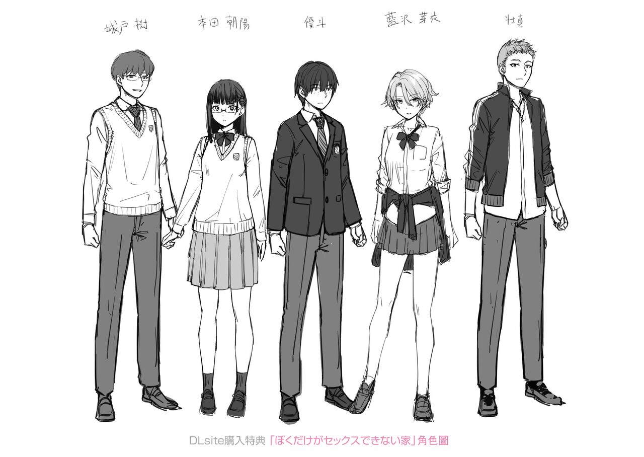 Boku dake ga Sex Dekinai Ie - Page 216
