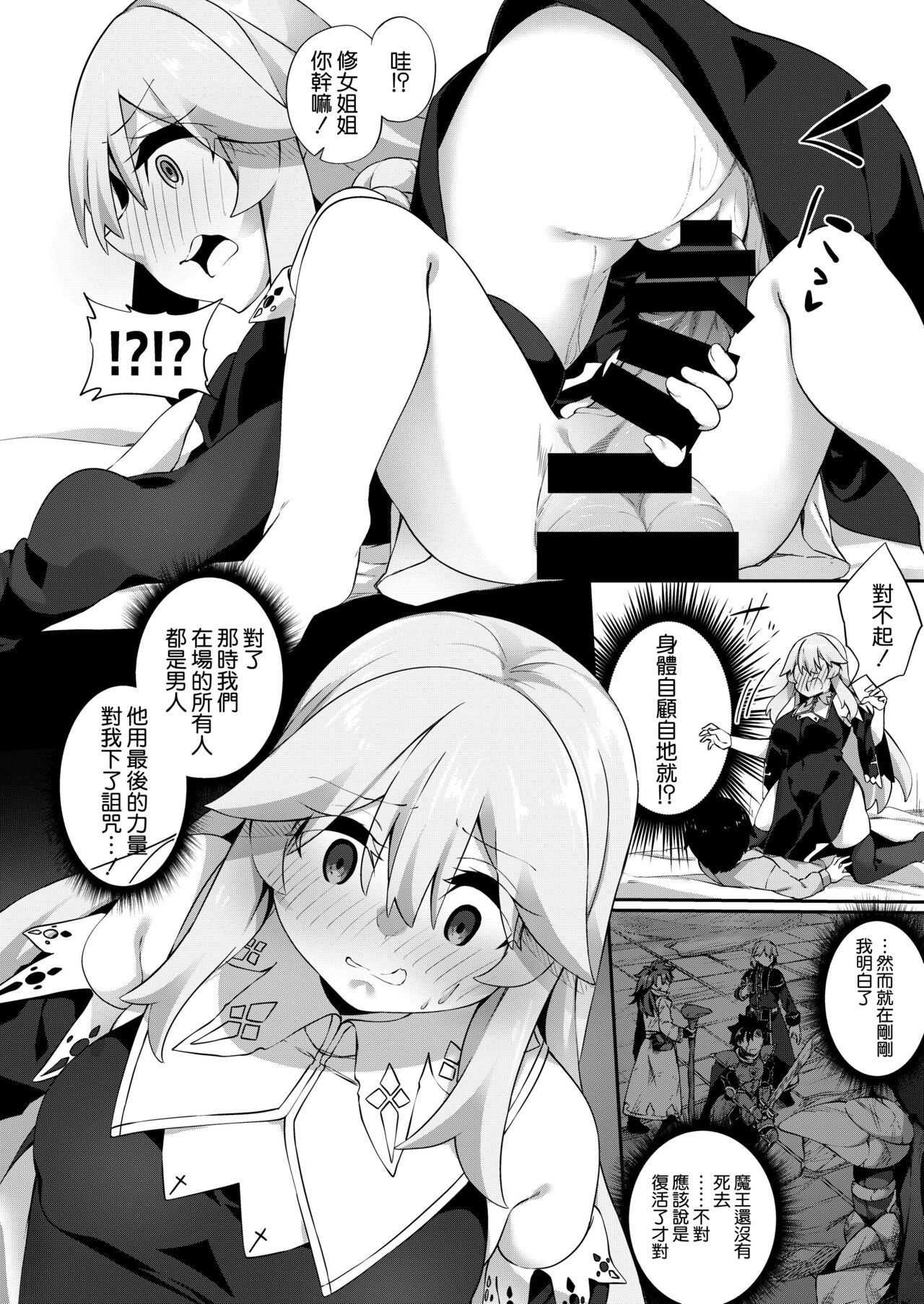 TS Sister, Kodomo no Tame ni Ganbarimasu ♀!! - Page 17