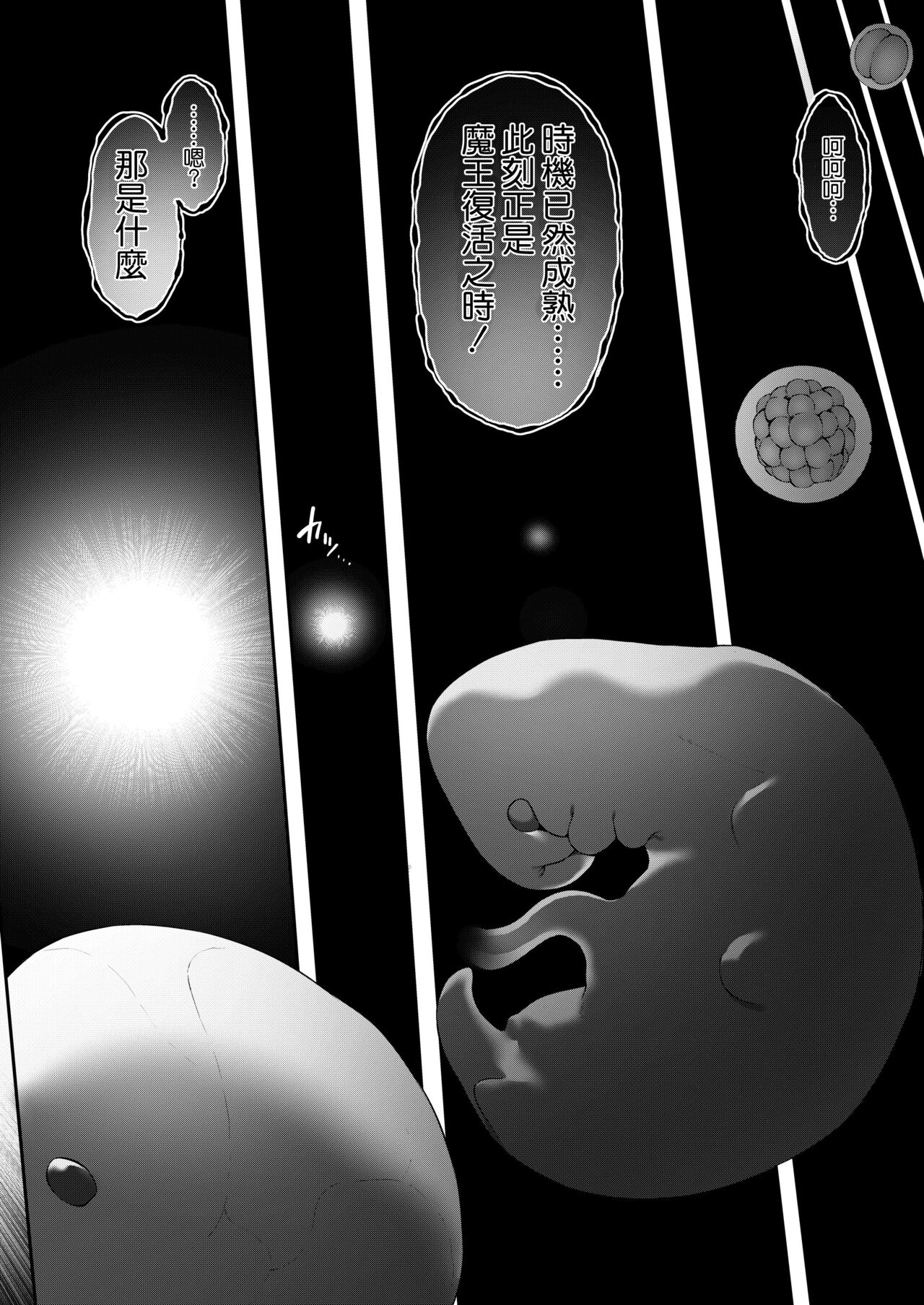 TS Sister, Kodomo no Tame ni Ganbarimasu ♀!! - Page 33
