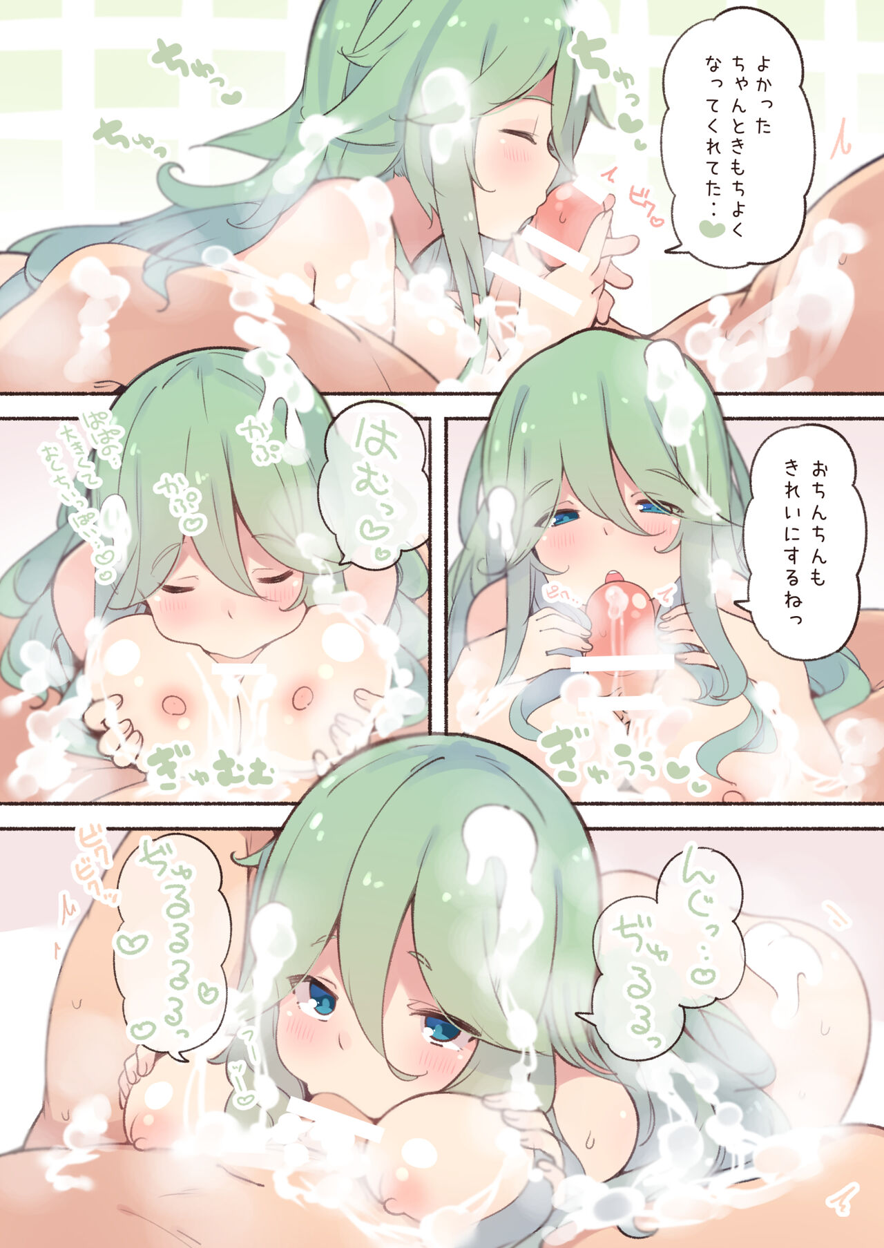 Yamakaze-chan to Ofuro de Araikko - Page 9