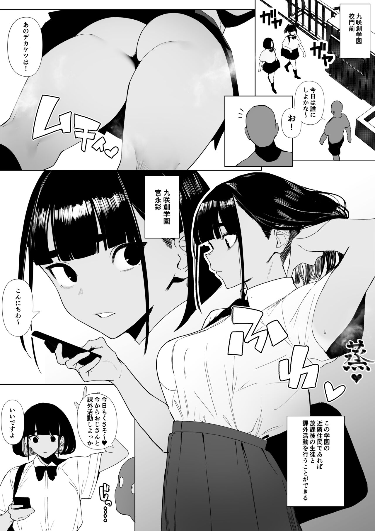 Rikujobu chan - Page 48