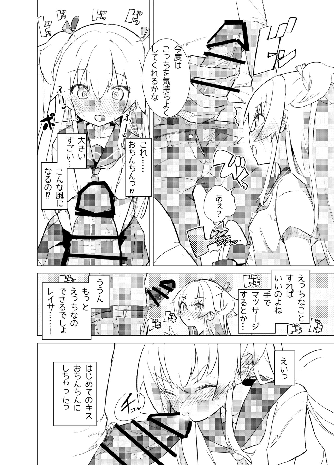 S.S.S.di Sono 1&2 - Page 21