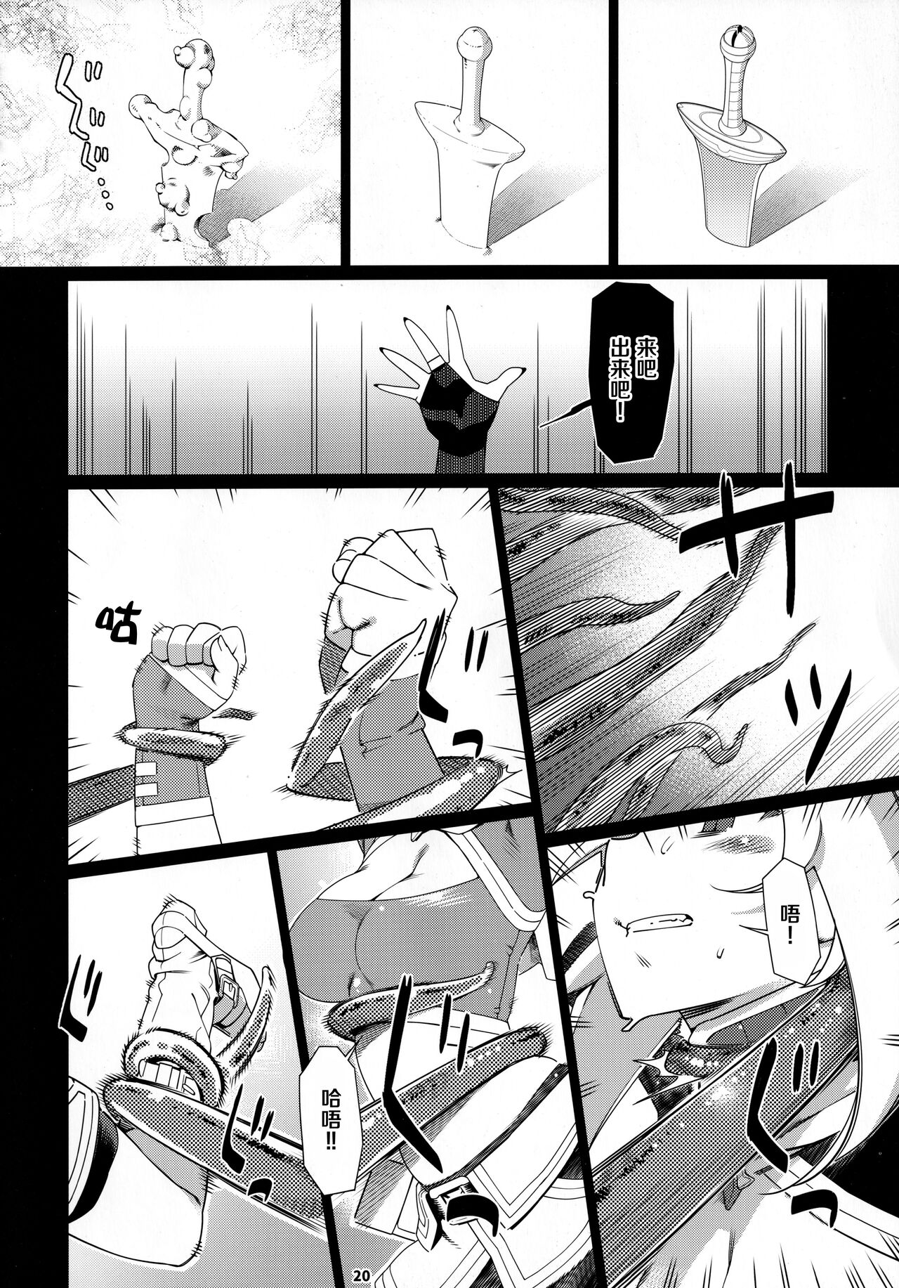 Futaba no Ohanashi Matome 3 - Page 169
