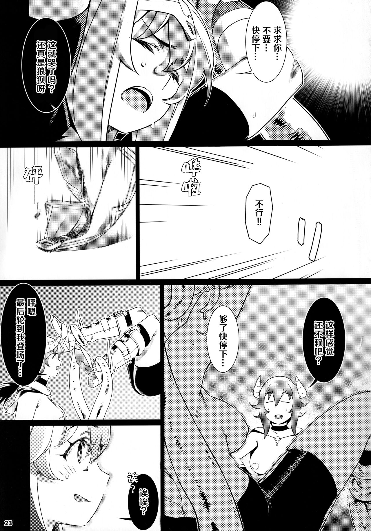 Futaba no Ohanashi Matome 3 - Page 172
