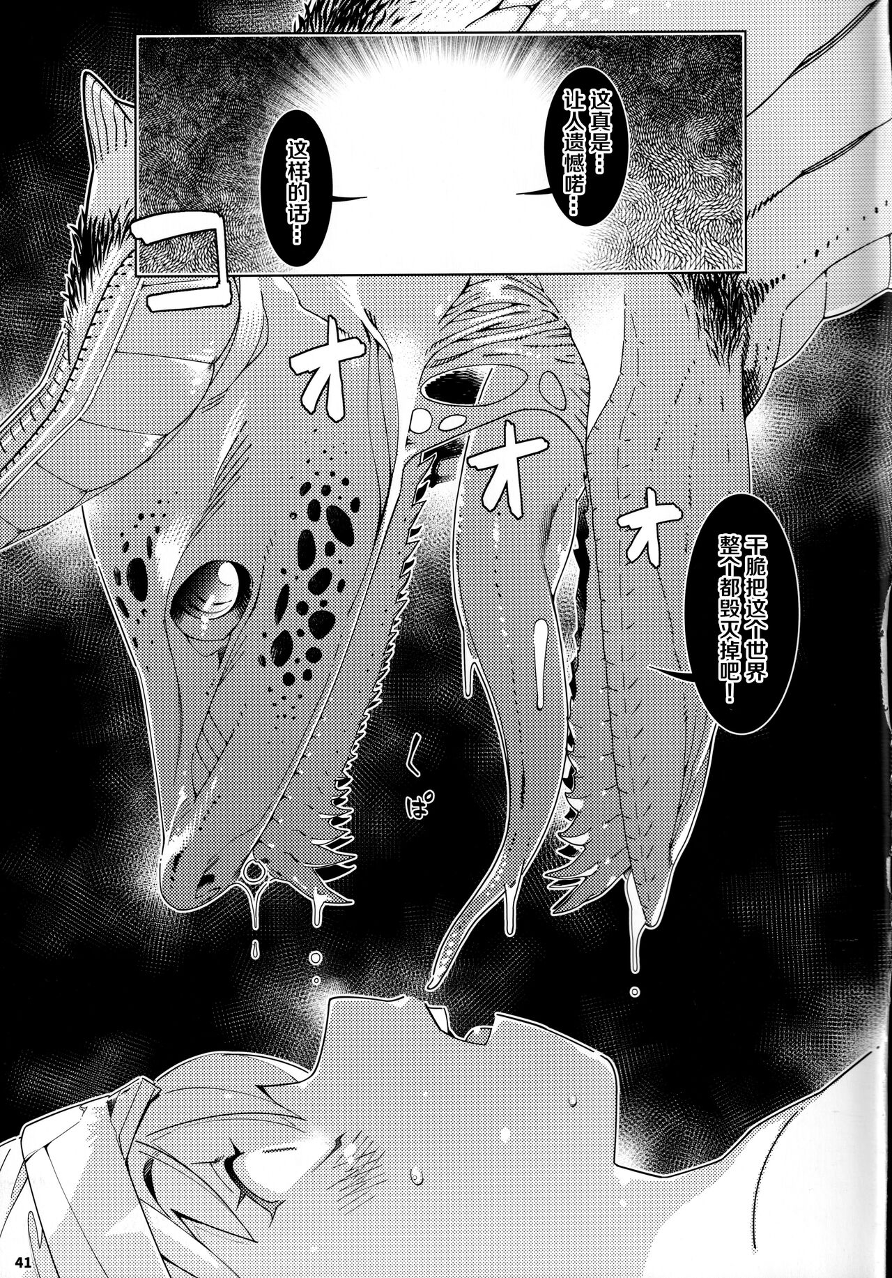 Futaba no Ohanashi Matome 3 - Page 190