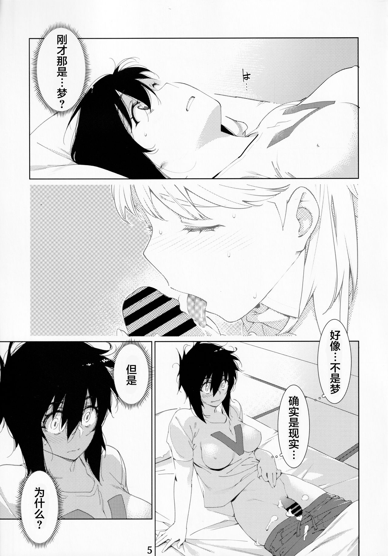 Futaba no Ohanashi Matome 3 - Page 36