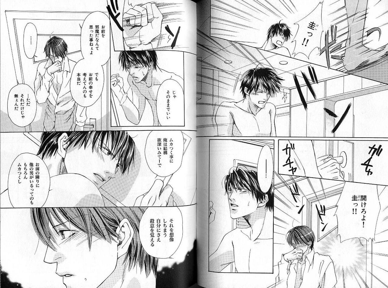 B-BOY Zips 33 べたぼれ特集 - Page 77