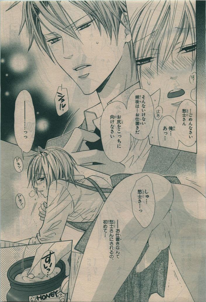 BE・BOY GOLD 2010-02 - Page 101