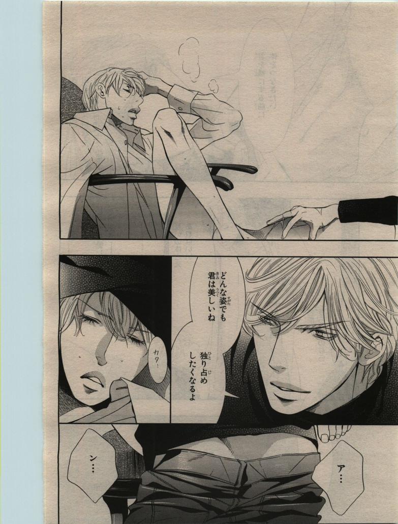 BE・BOY GOLD 2010-02 - Page 116