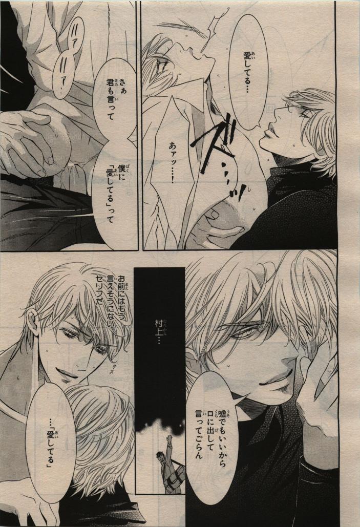 BE・BOY GOLD 2010-02 - Page 119