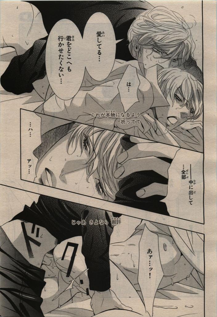 BE・BOY GOLD 2010-02 - Page 123