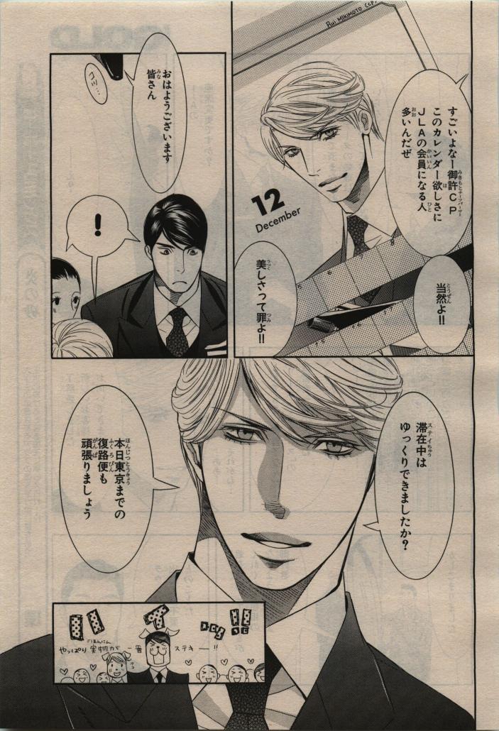 BE・BOY GOLD 2010-02 - Page 127