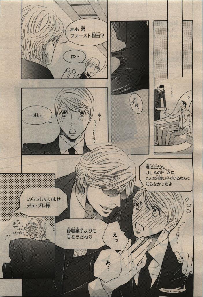 BE・BOY GOLD 2010-02 - Page 129