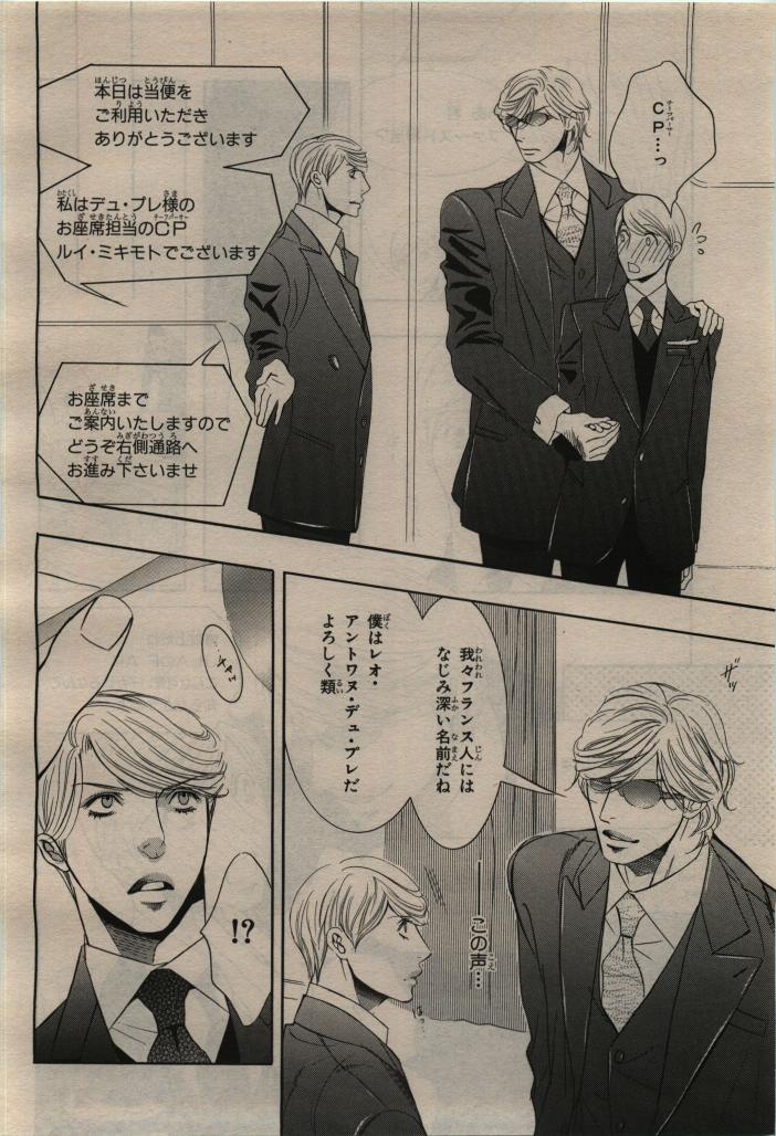 BE・BOY GOLD 2010-02 - Page 130