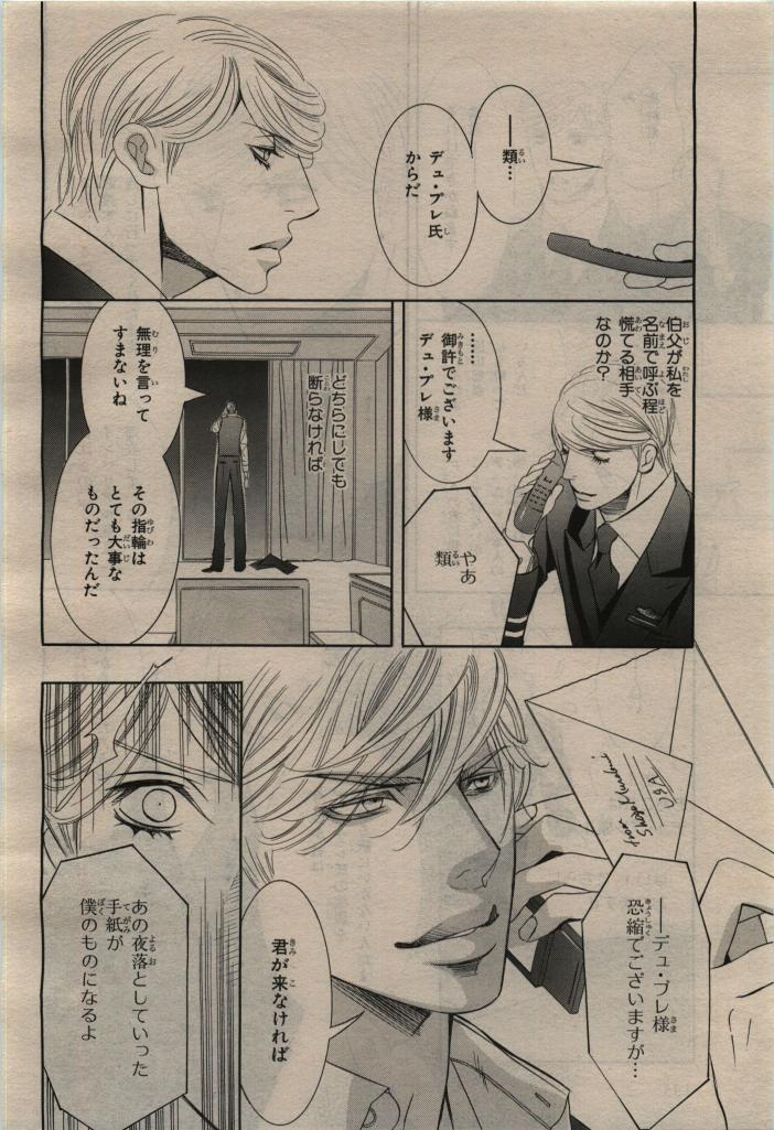 BE・BOY GOLD 2010-02 - Page 136