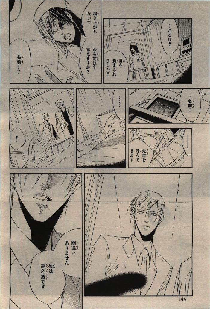 BE・BOY GOLD 2010-02 - Page 144
