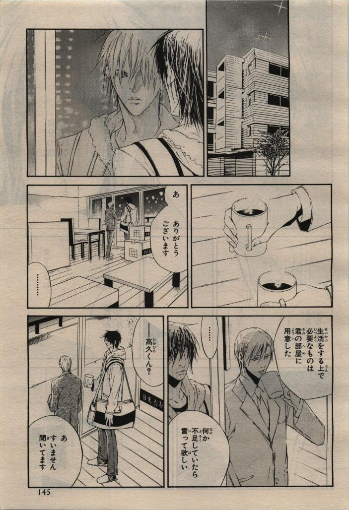 BE・BOY GOLD 2010-02 - Page 145