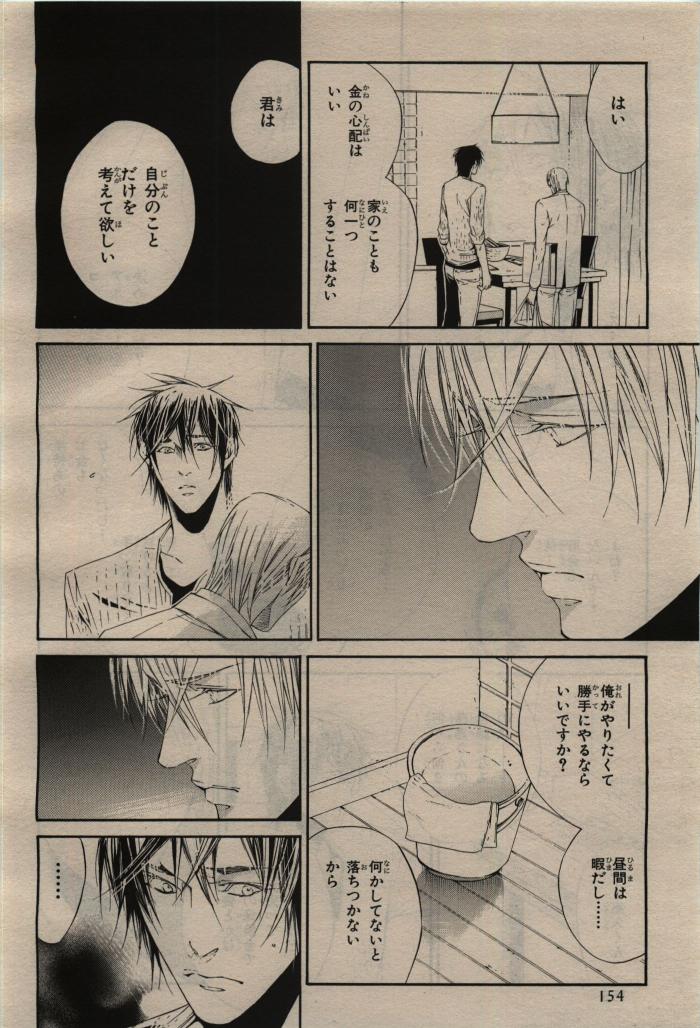 BE・BOY GOLD 2010-02 - Page 154