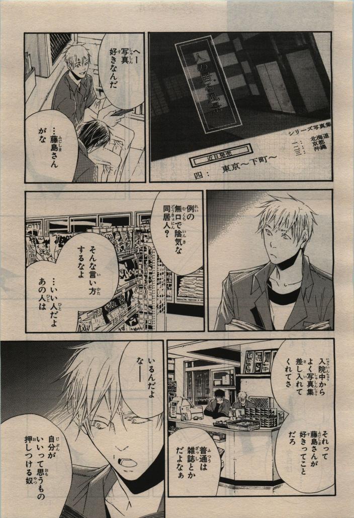 BE・BOY GOLD 2010-02 - Page 157