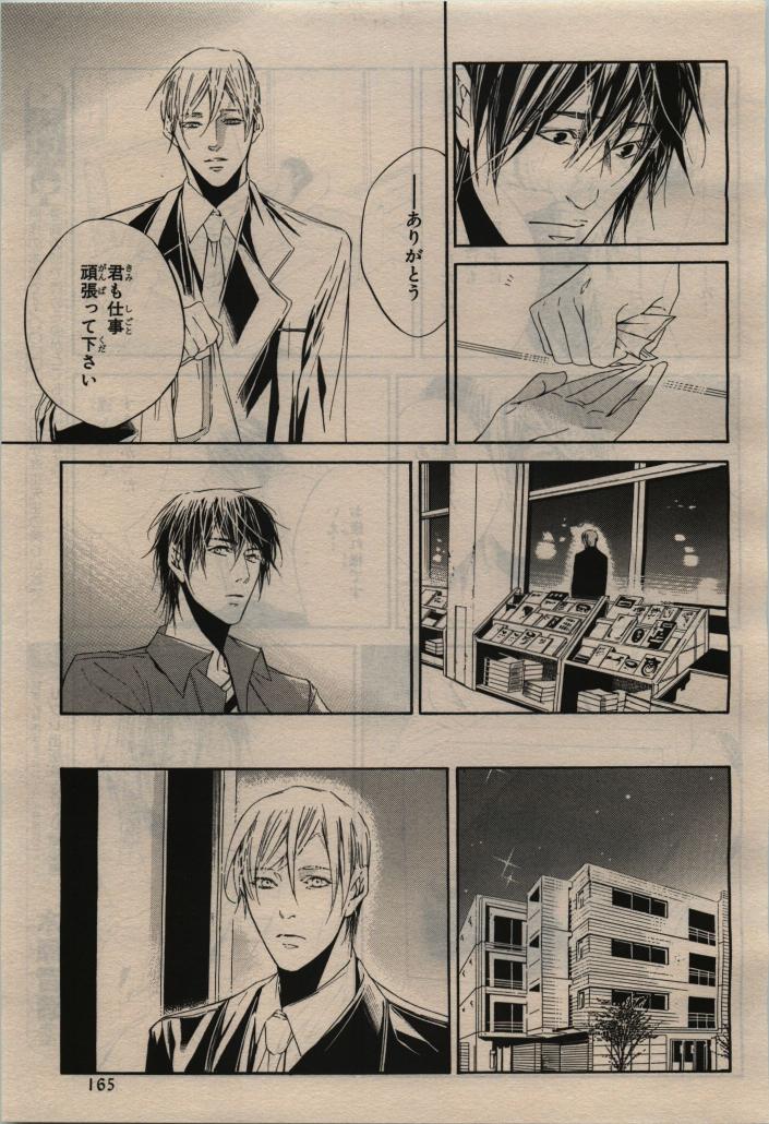 BE・BOY GOLD 2010-02 - Page 165