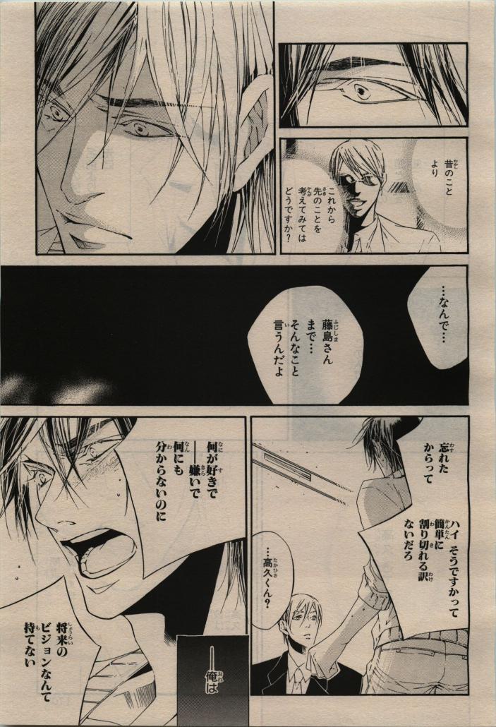BE・BOY GOLD 2010-02 - Page 169