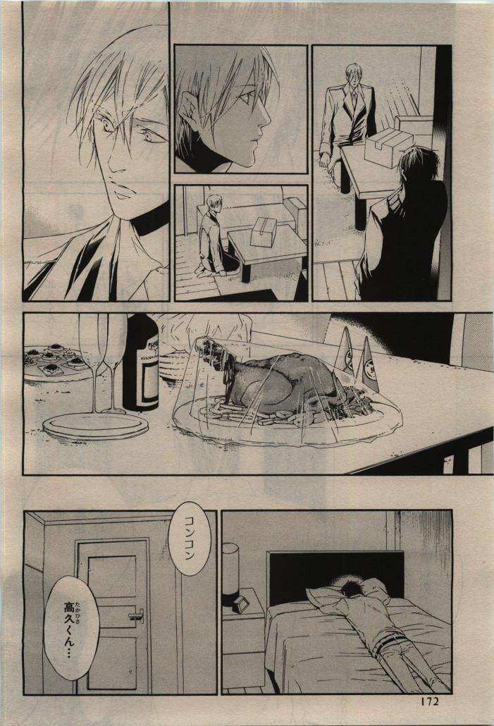 BE・BOY GOLD 2010-02 - Page 172
