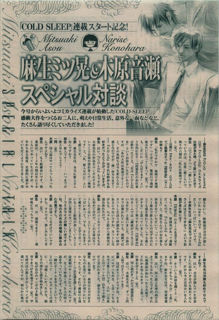 BE・BOY GOLD 2010-02 - Page 175