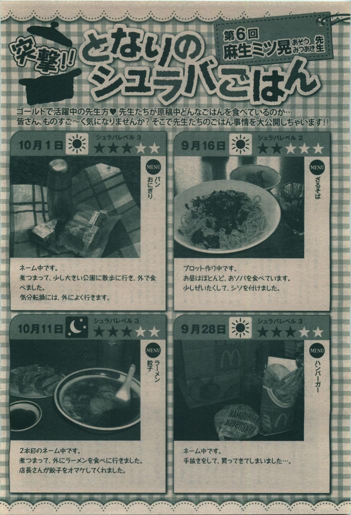 BE・BOY GOLD 2010-02 - Page 178