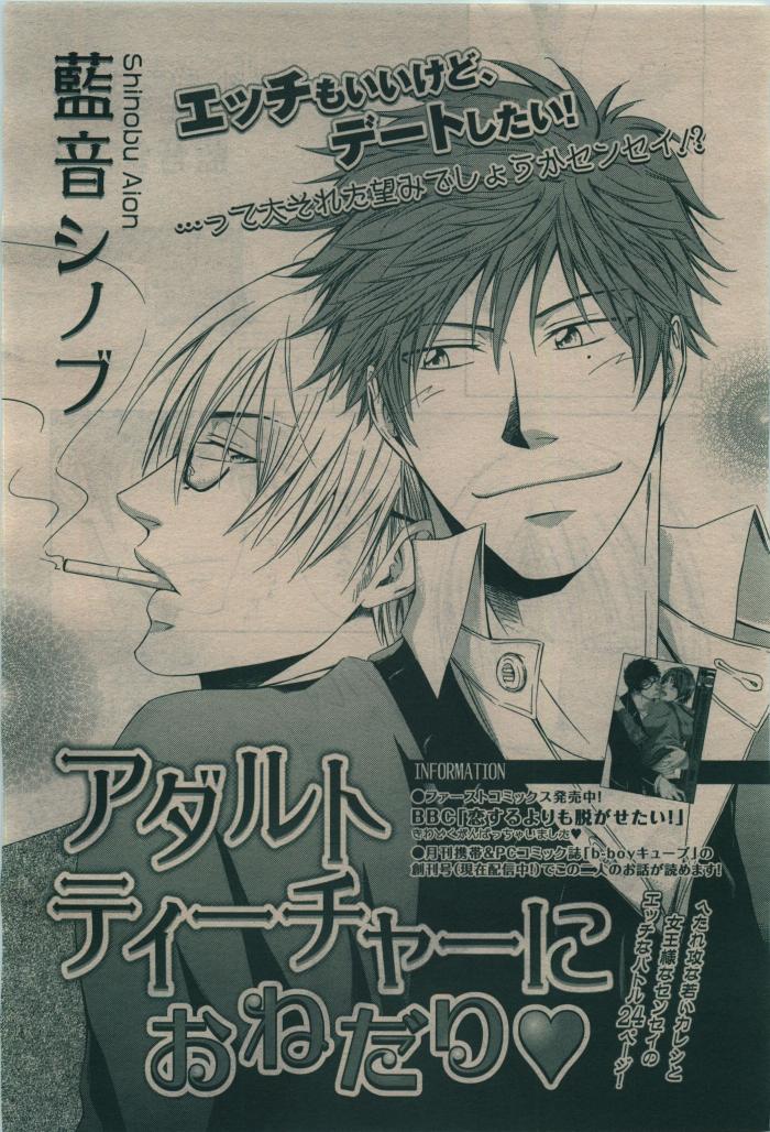 BE・BOY GOLD 2010-02 - Page 184