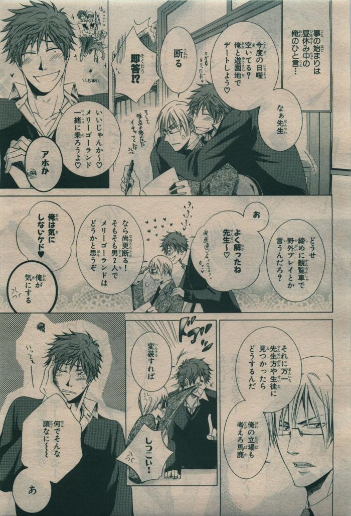BE・BOY GOLD 2010-02 - Page 185