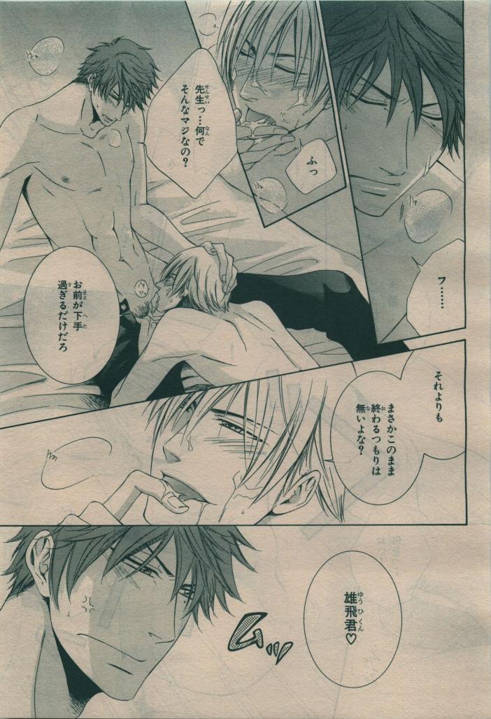 BE・BOY GOLD 2010-02 - Page 191