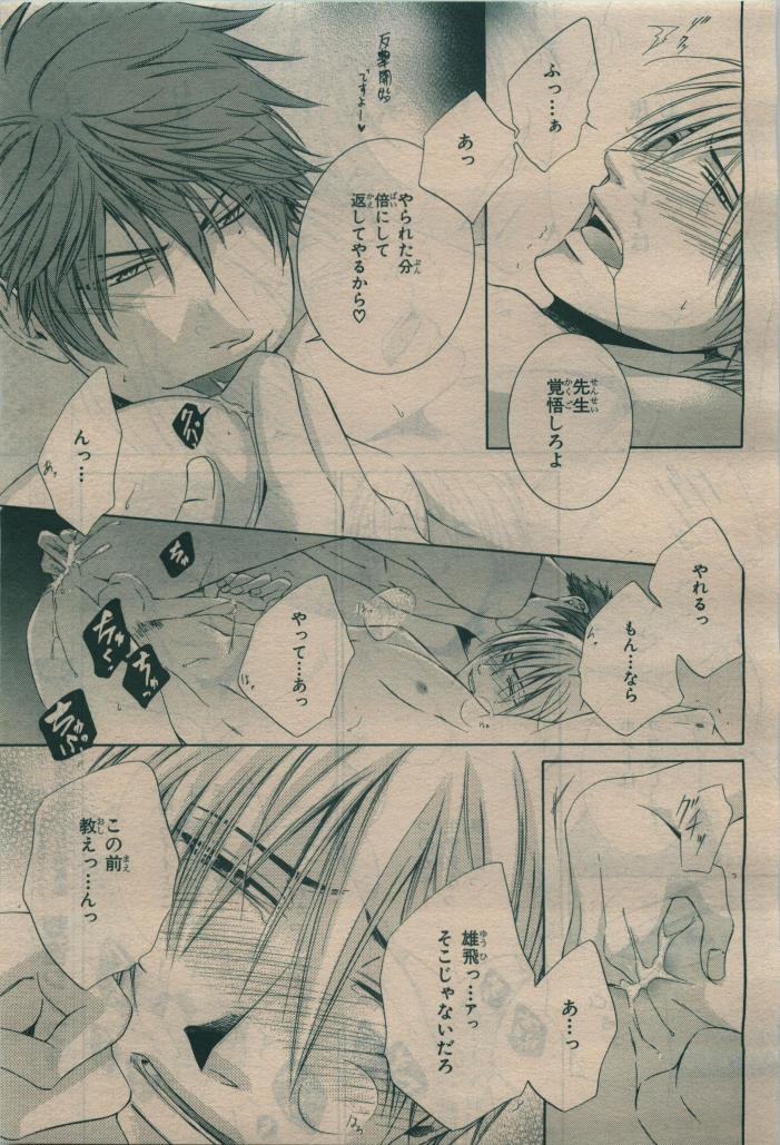 BE・BOY GOLD 2010-02 - Page 193